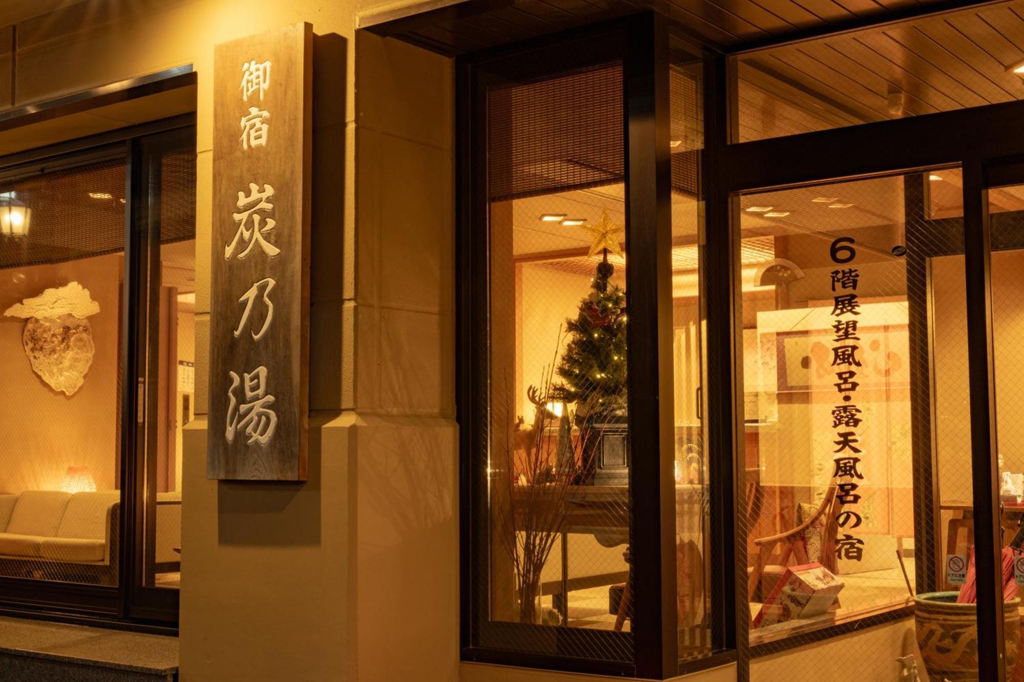 Hotel Suminoyu Yamanouchi  Zewnętrze zdjęcie